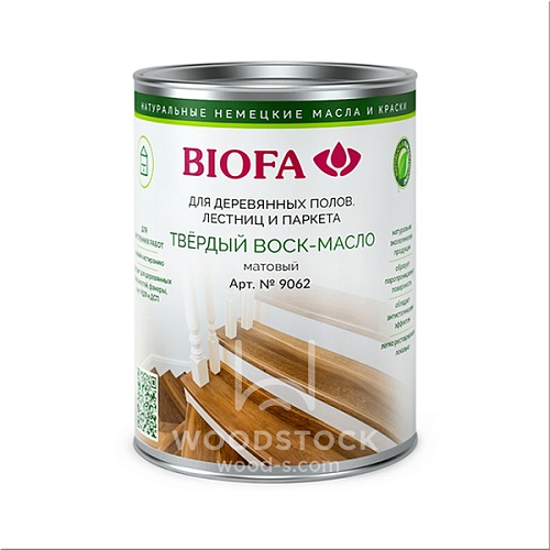 Масло и воск для древесины BIOFA 9062 Твердый воск-масло матовый Масло и воск для древесины BIOFA 9062 Твердый воск-масло матовый