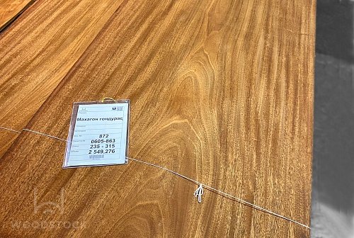 Натуральный шпон Махагон, Центральная Америка Натуральный шпон Махагон, Центральная Америка