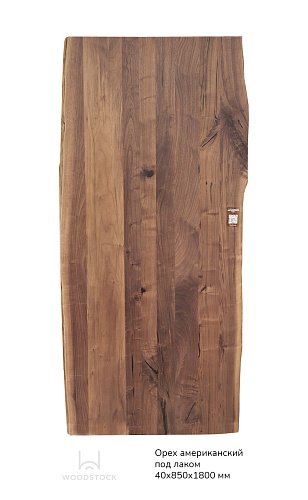 Пиломатериалы Орех американский, столешница, под лаком
